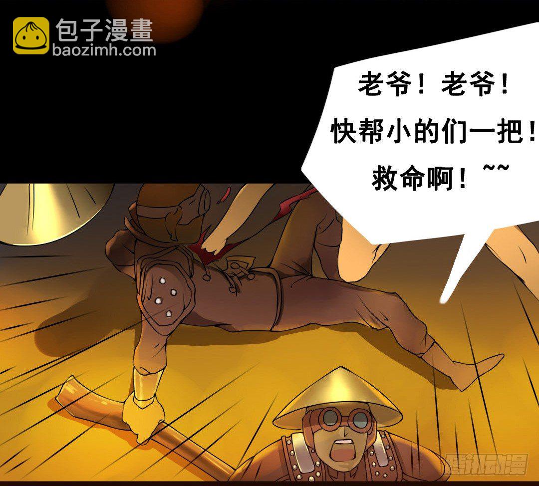 弹雨剑林-第11话