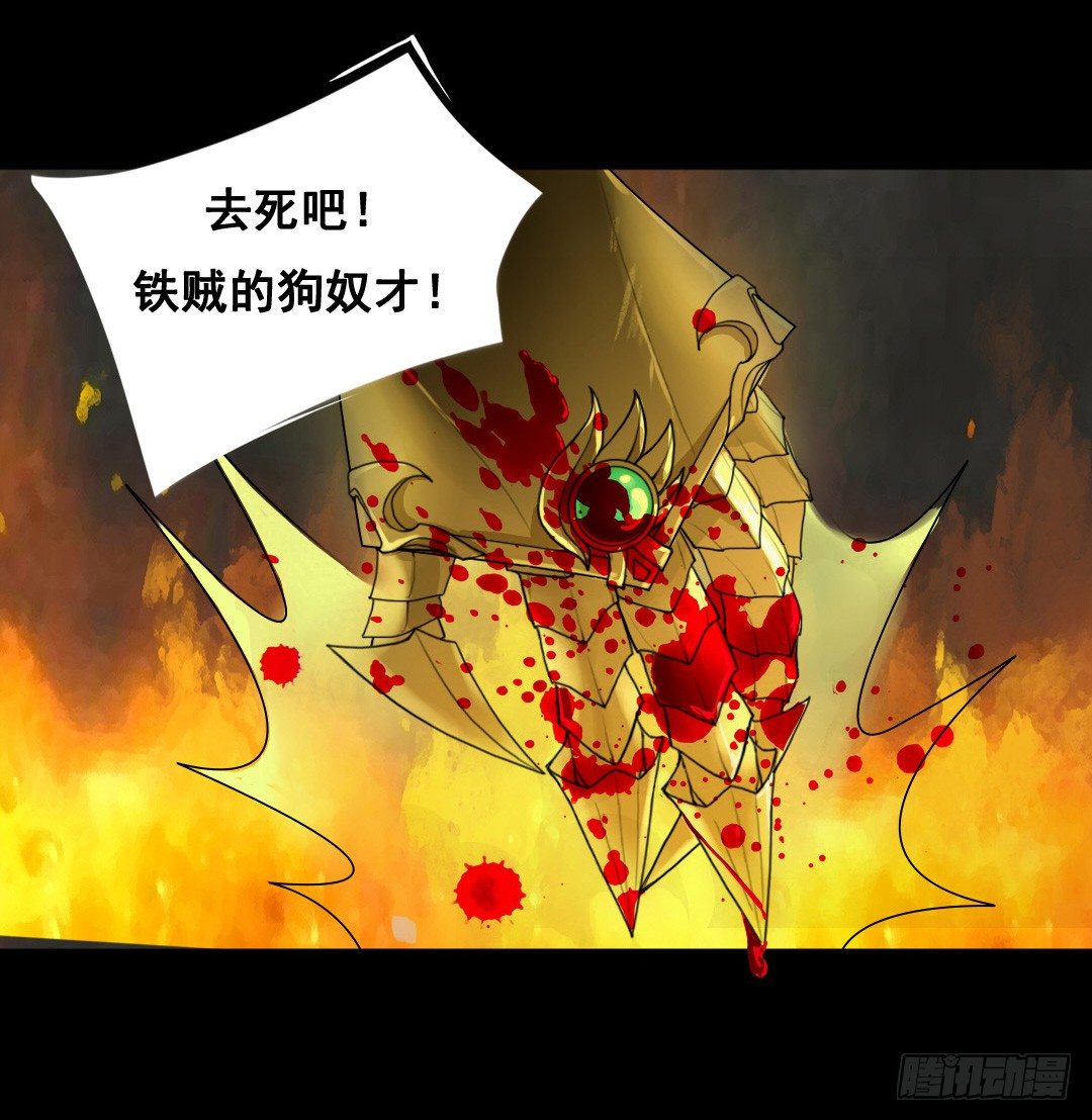 弹雨剑林-第11话