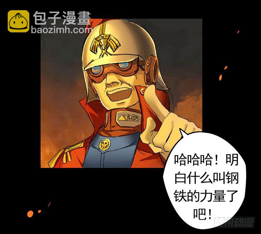龙姬降临-第13话
