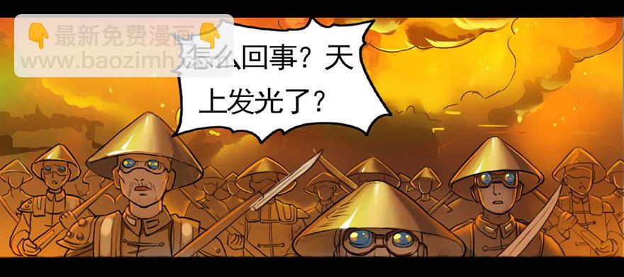 龙姬降临-第13话