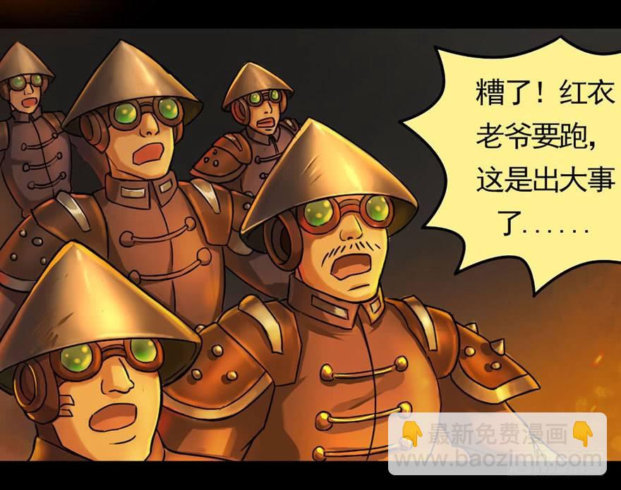 龙姬降临-第13话