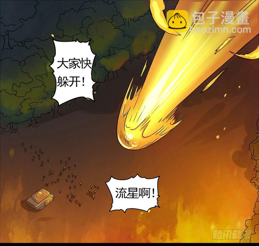 龙姬降临-第13话
