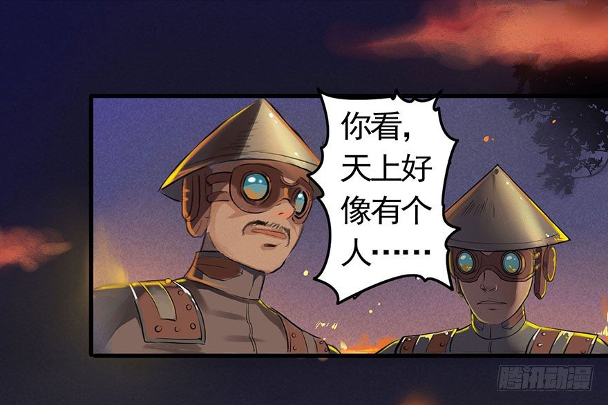 龙姬降临-第13话