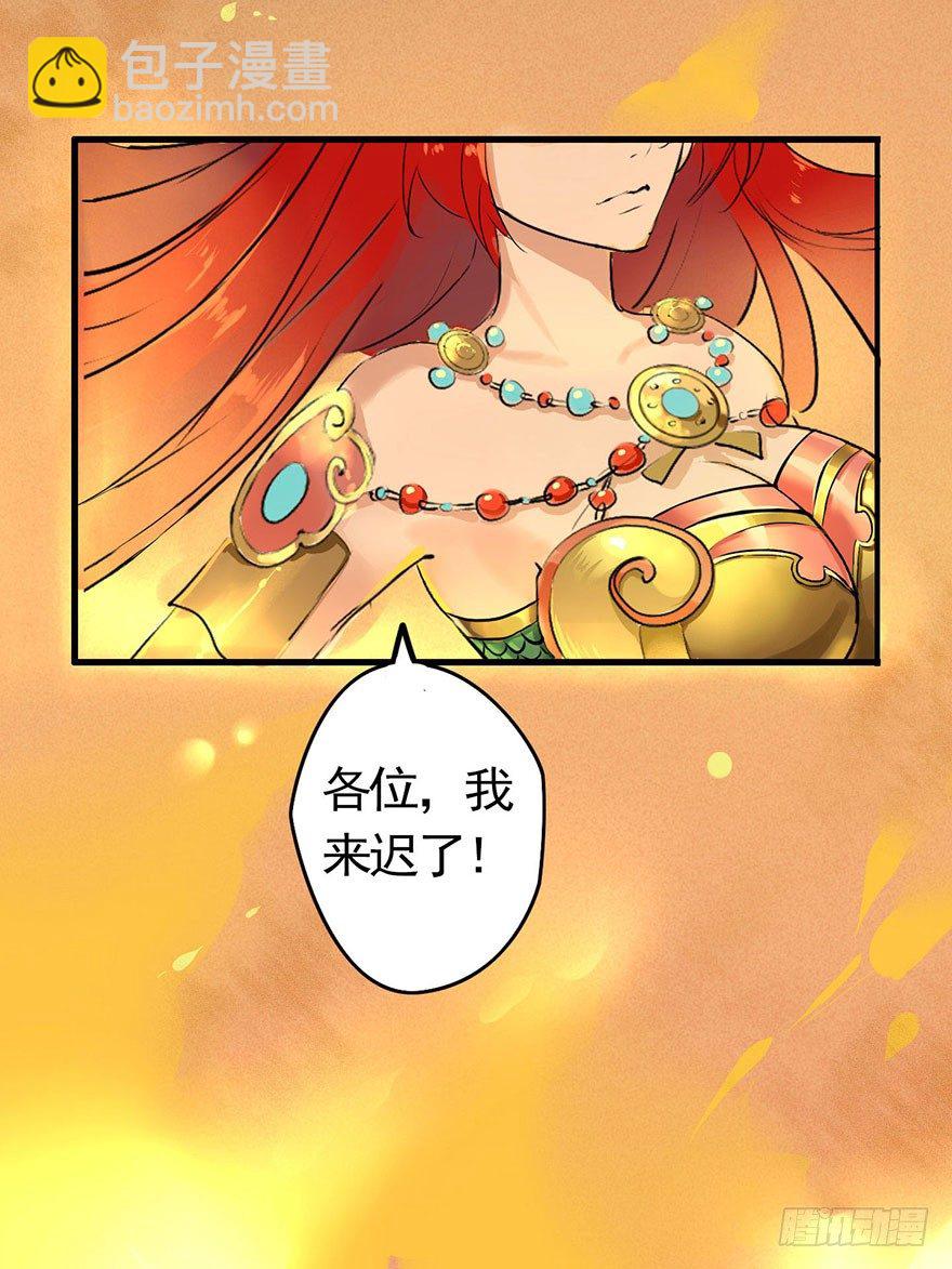 龙姬降临-第13话