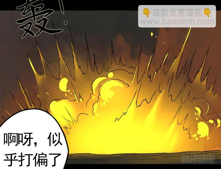 龙姬降临-第13话