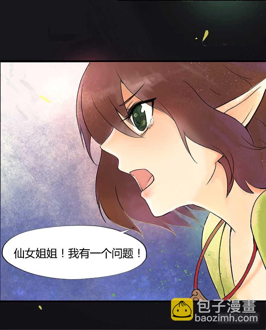 胜利与哀愁-第15话