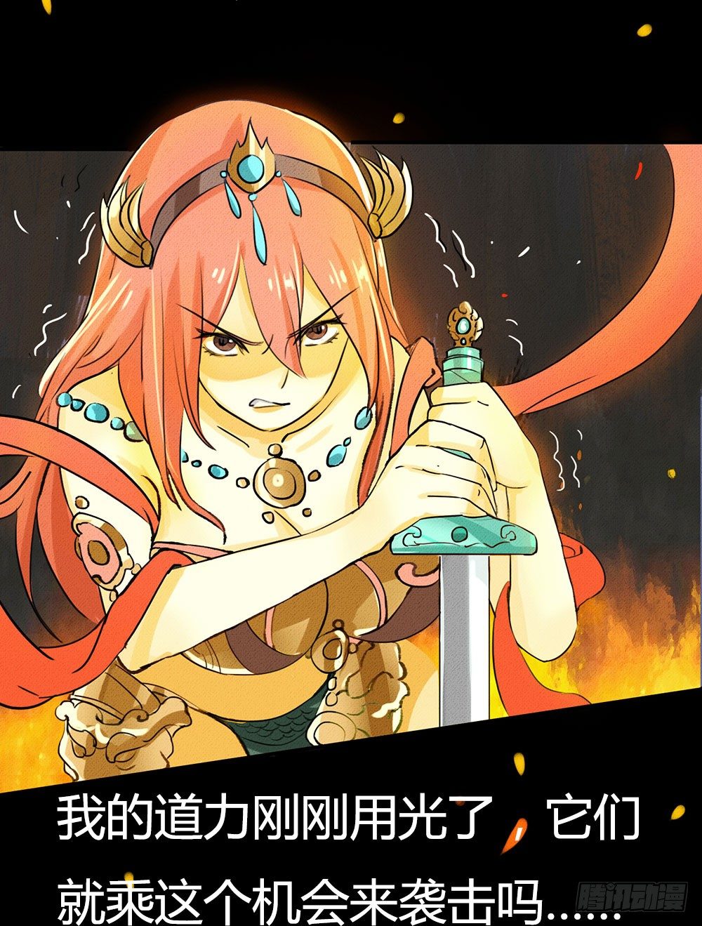 姐姐小心啊！-第19话