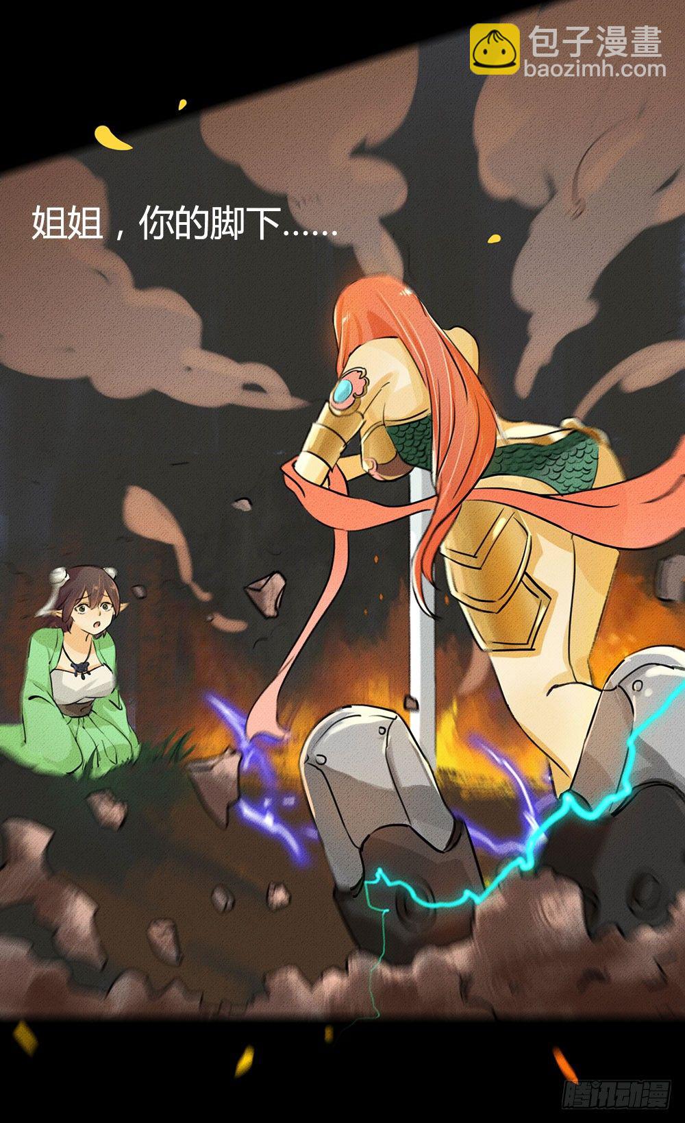 姐姐小心啊！-第19话