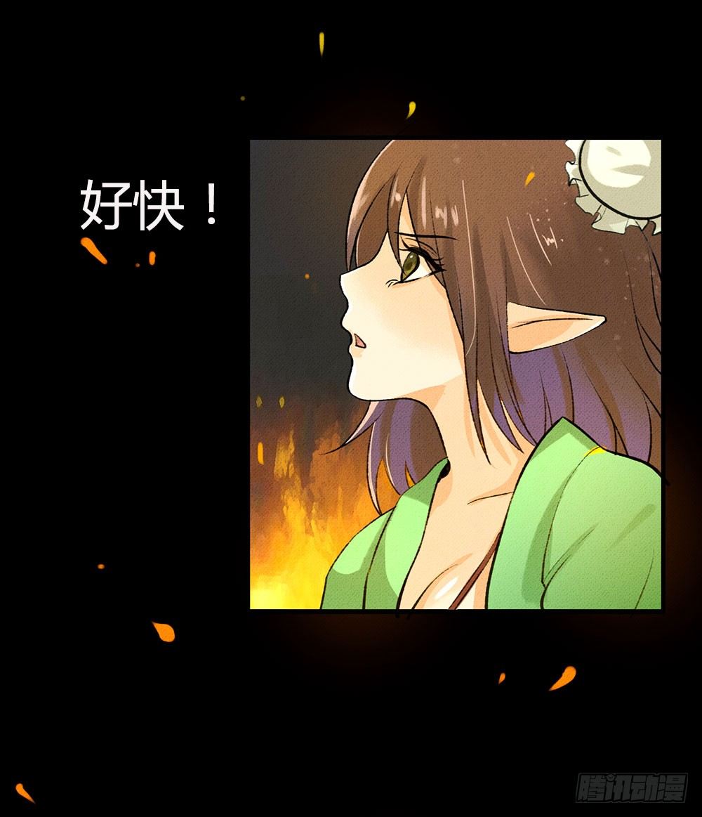 姐姐小心啊！-第19话