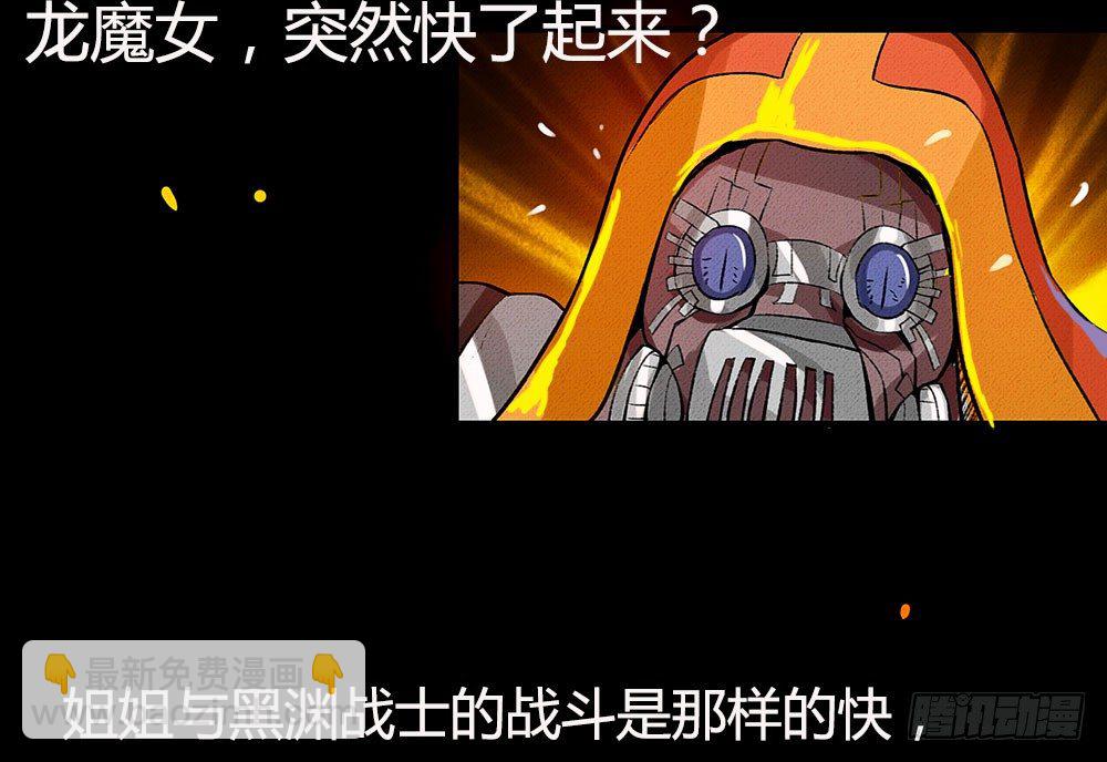 姐姐小心啊！-第19话