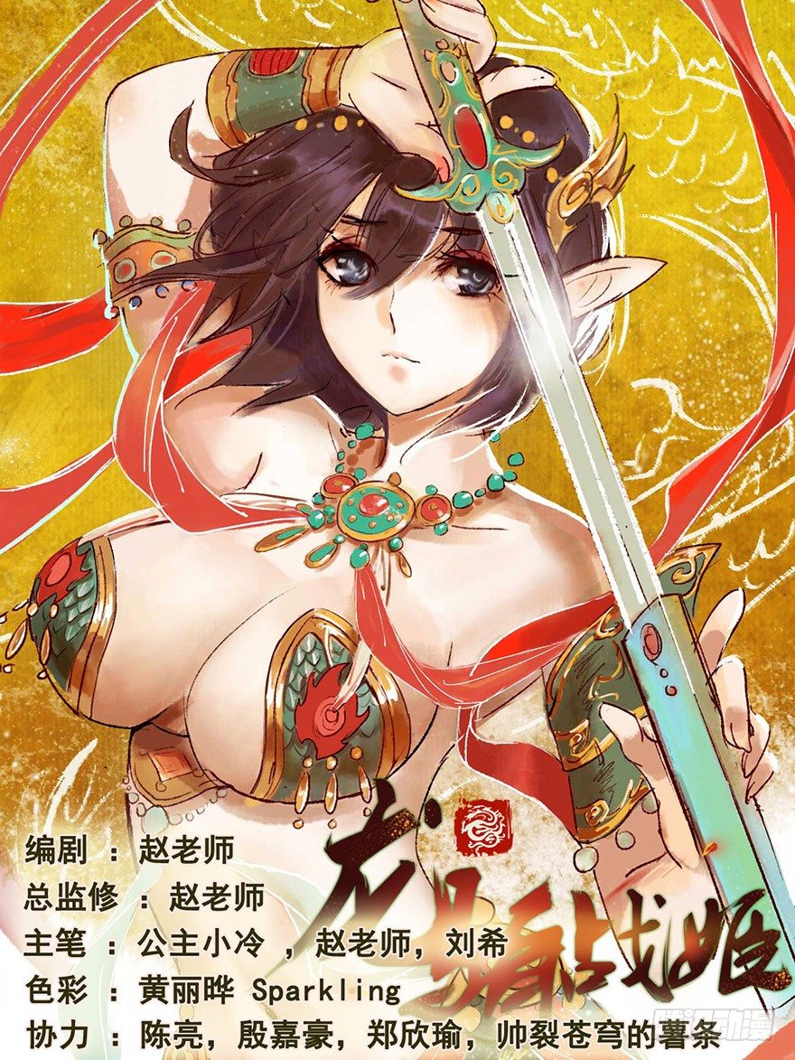 奴才就是奴才！-第3话