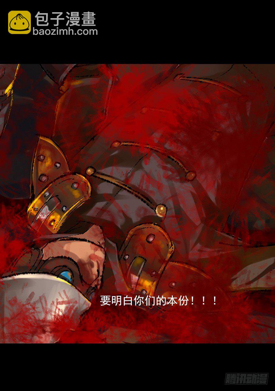 奴才就是奴才！-第3话