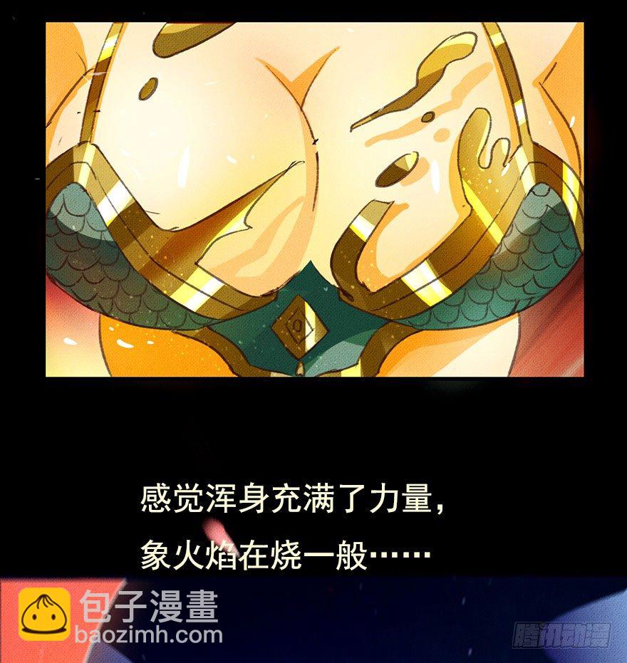 九龙授印真武境-第21话