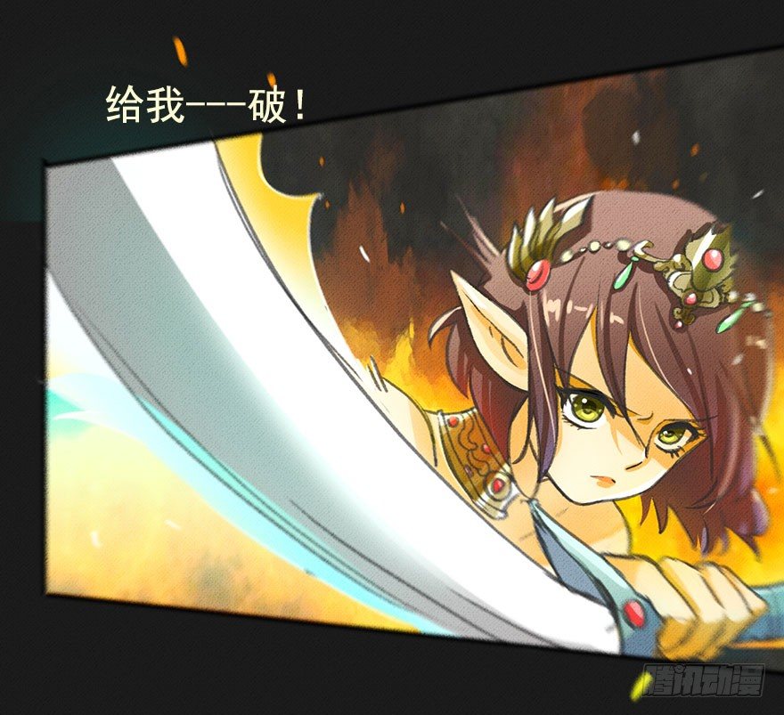 九龙授印真武境-第21话
