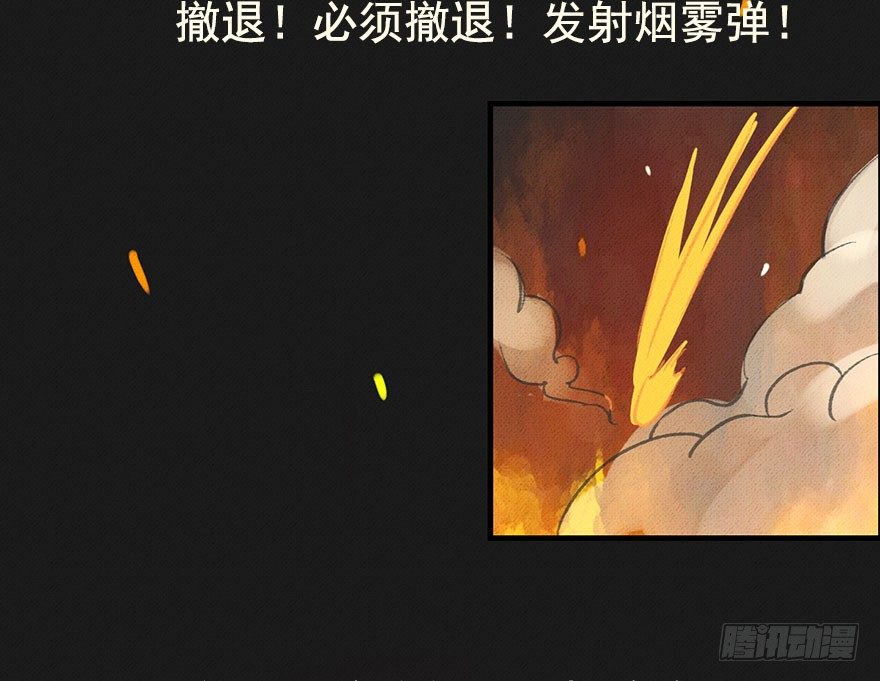 九龙授印真武境-第21话