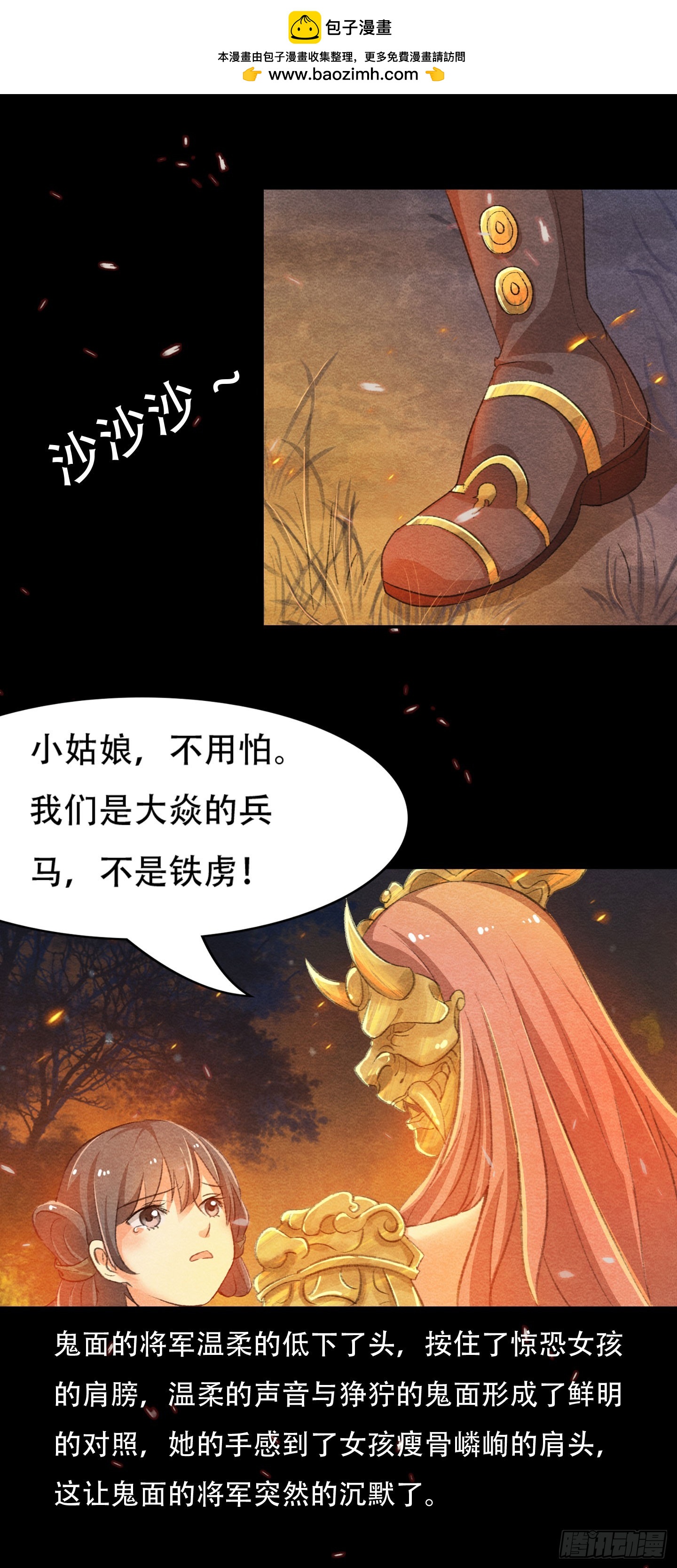 督师与孩子-第23话