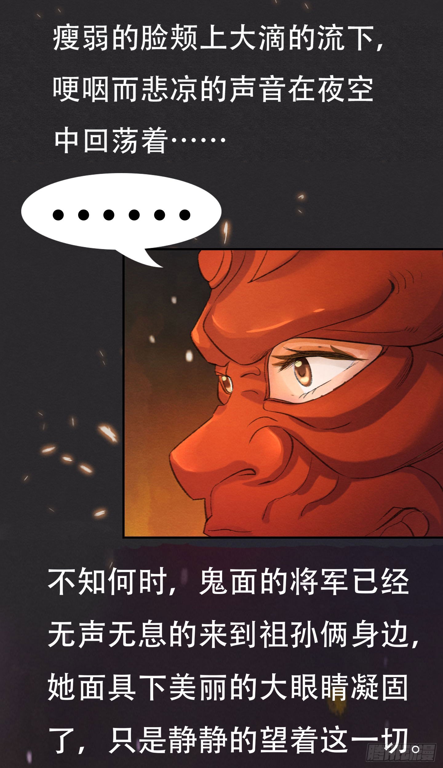 督师与孩子-第23话