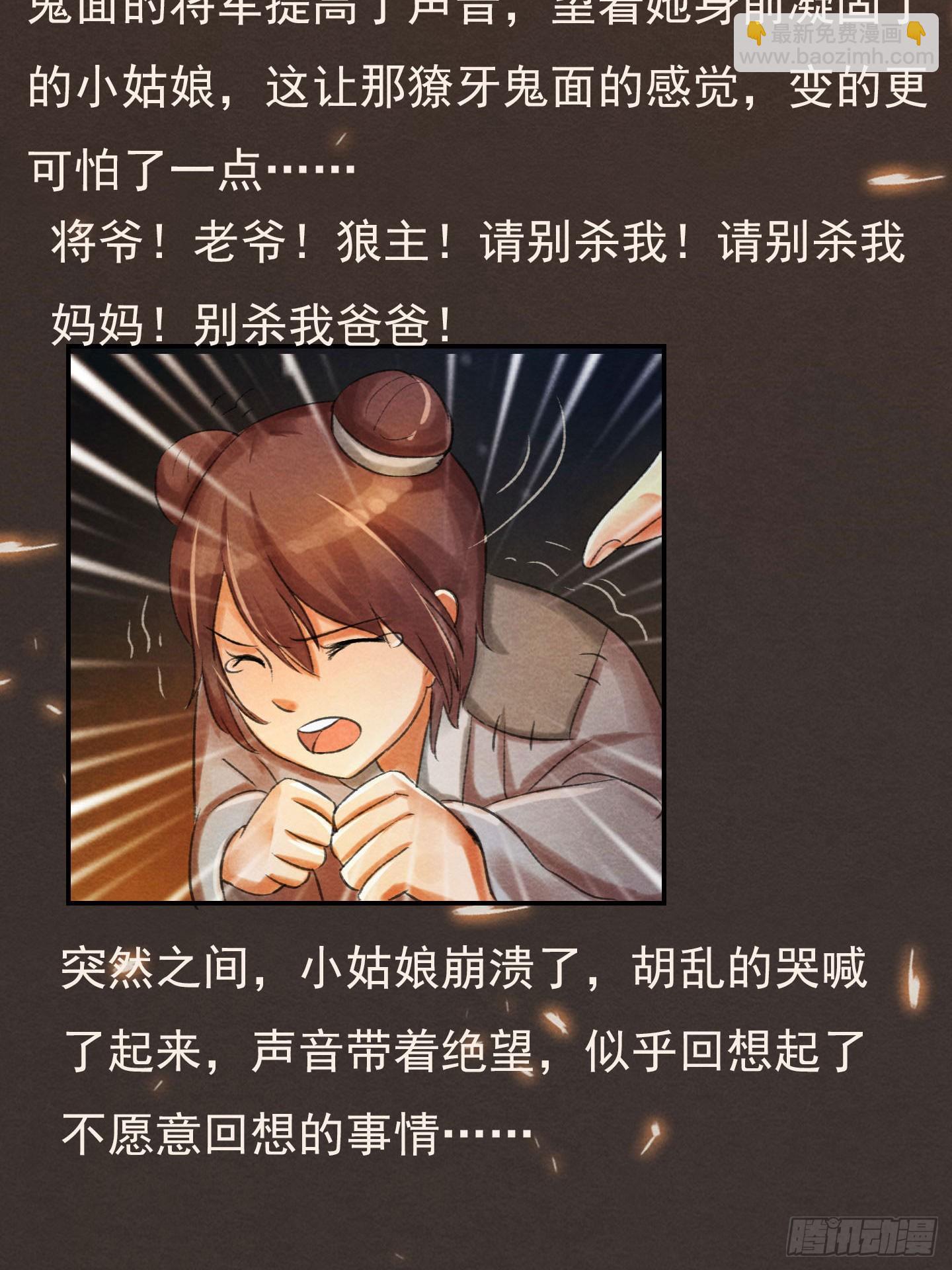 督师与孩子-第23话