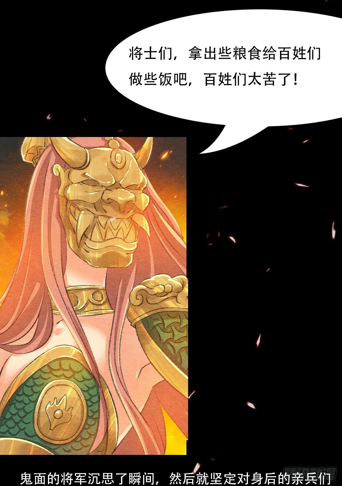 督师与孩子-第23话