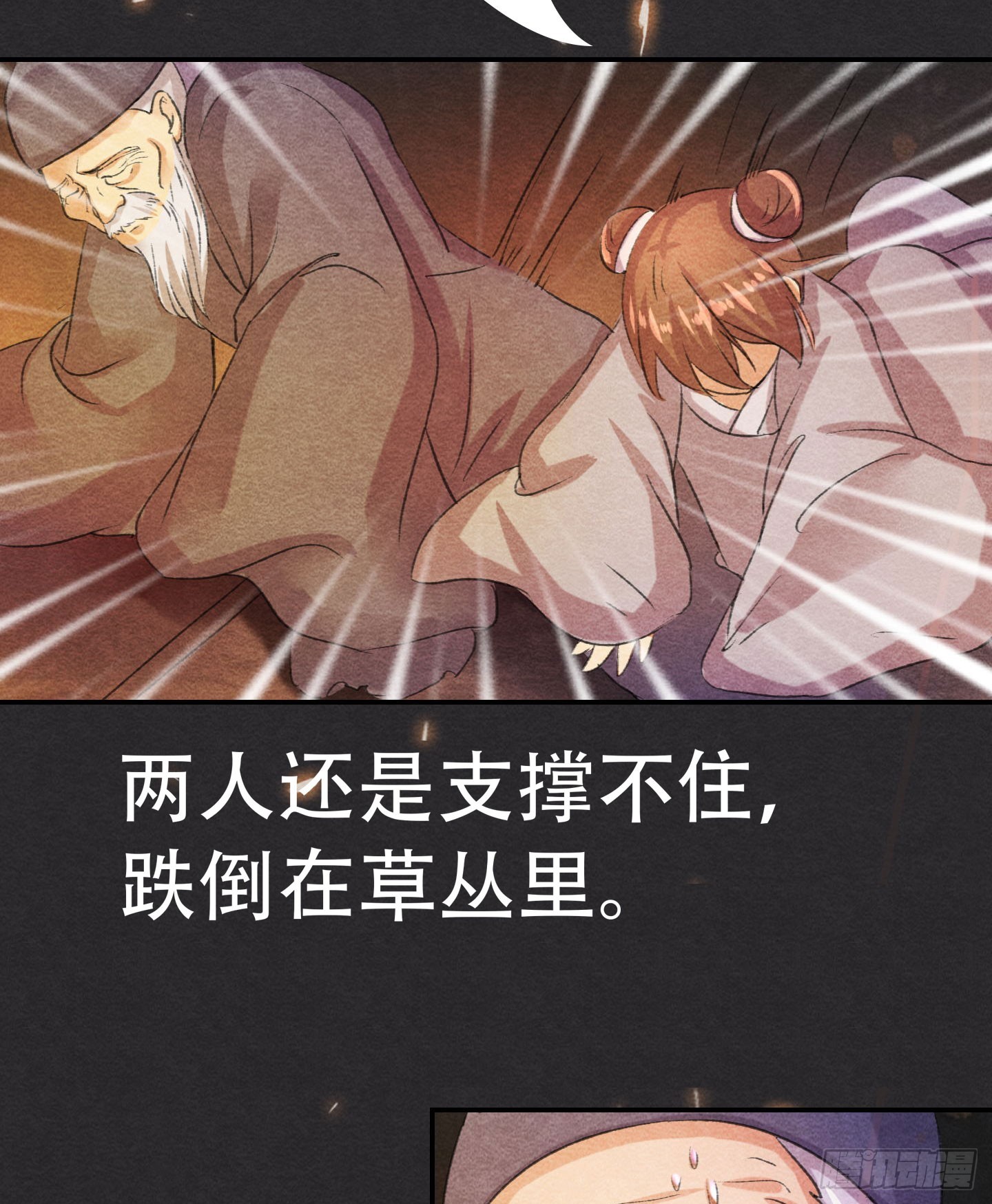 督师与孩子-第23话