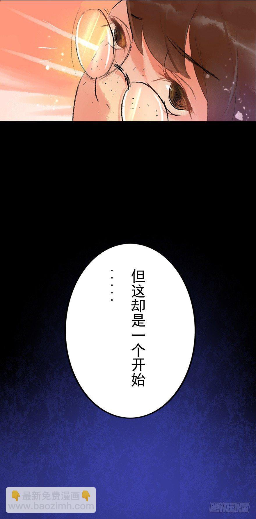 丑小鸭的梦-第5话