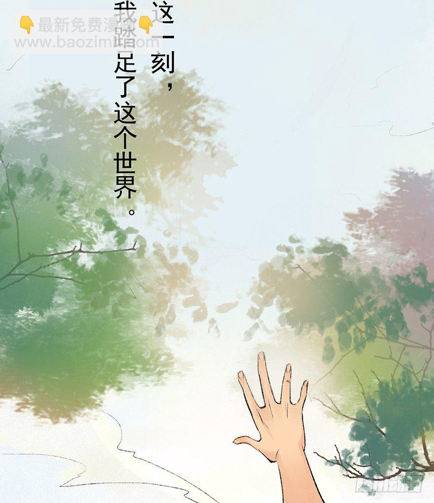 丑小鸭的梦-第5话