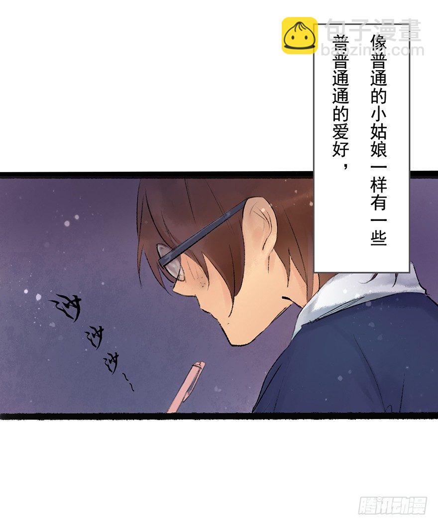 丑小鸭的梦-第5话