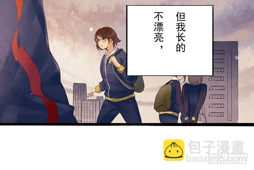 丑小鸭的梦-第5话