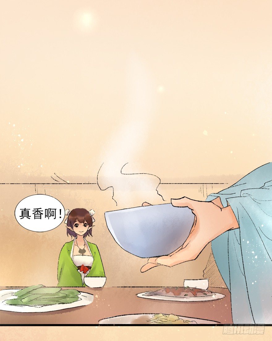 幸福的桃花源-第7话