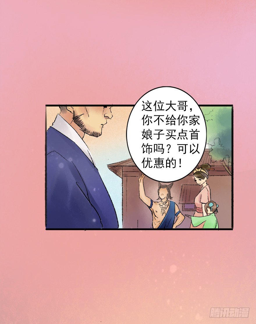 幸福的桃花源-第7话