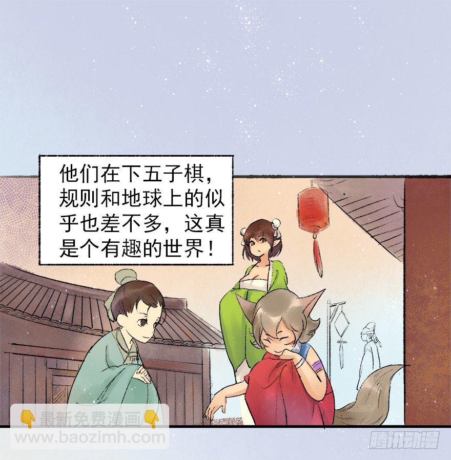 幸福的桃花源-第7话