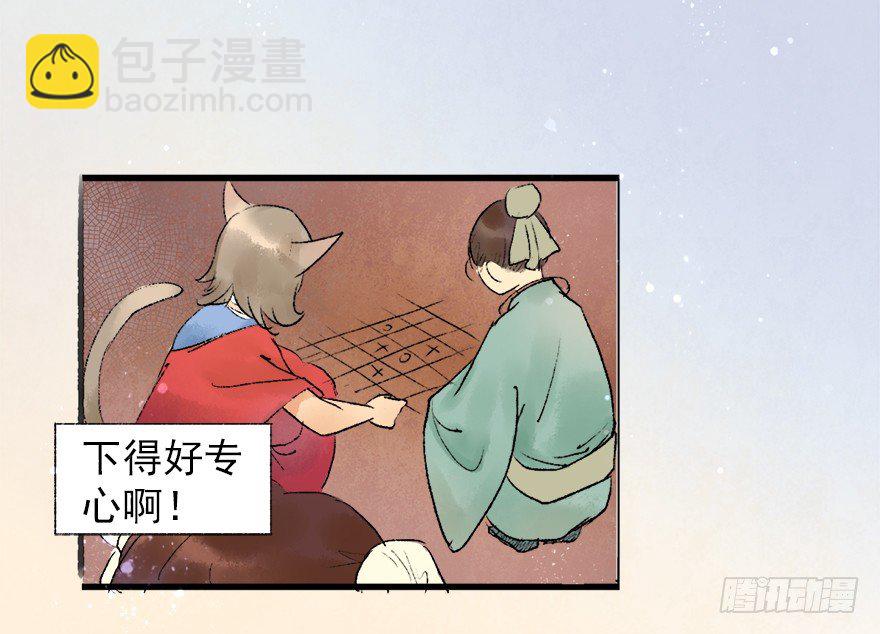 幸福的桃花源-第7话