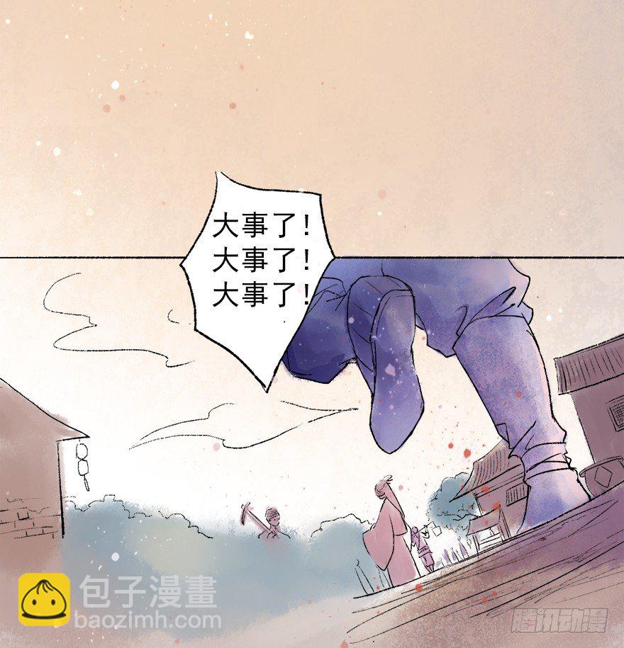幸福的桃花源-第7话