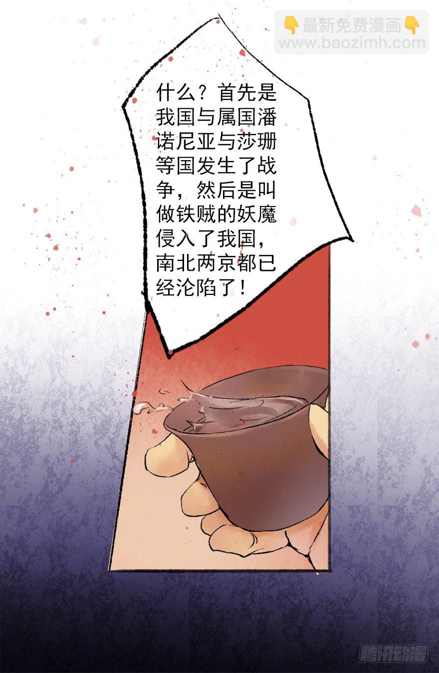幸福的桃花源-第7话