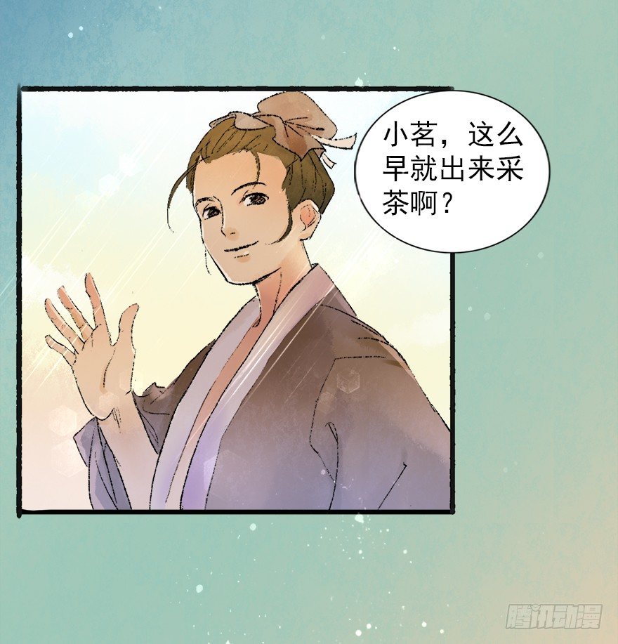 幸福的桃花源-第7话