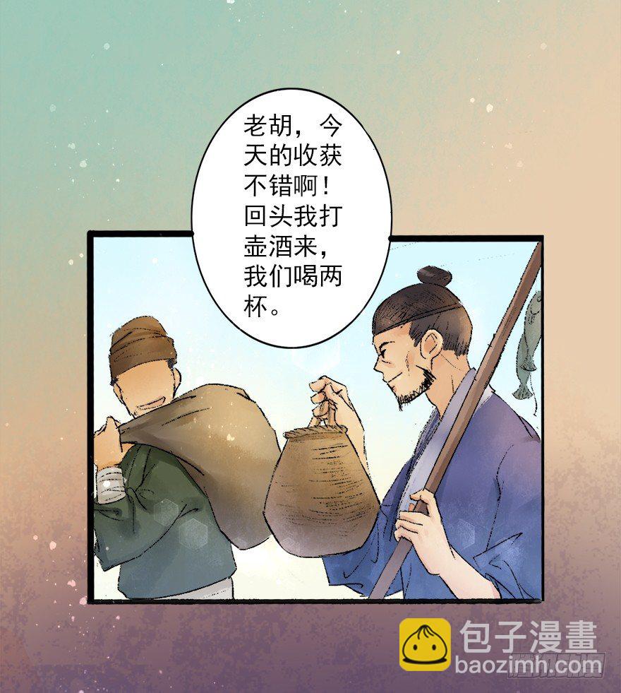 幸福的桃花源-第7话