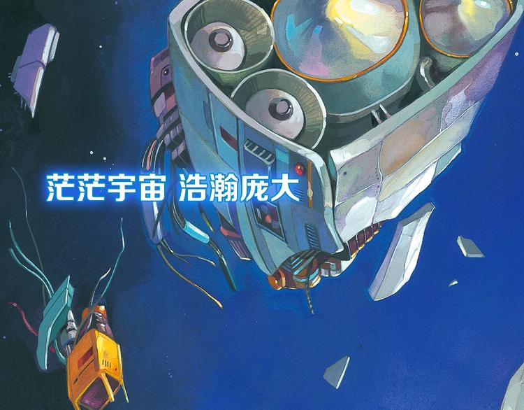 🍔龍少年 地球生存还是毁灭！ 第1页