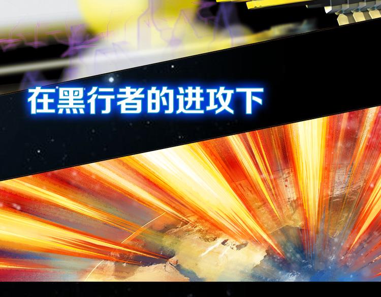 🍔龍少年 地球生存还是毁灭！ 第10页