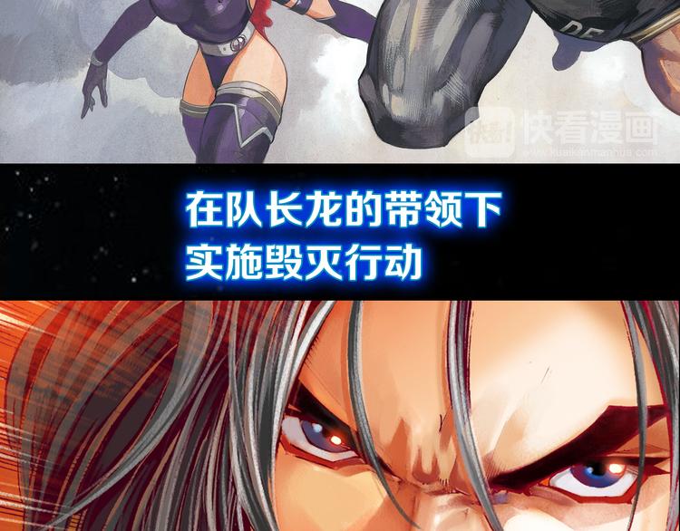 🍔龍少年 地球生存还是毁灭！ 第16页