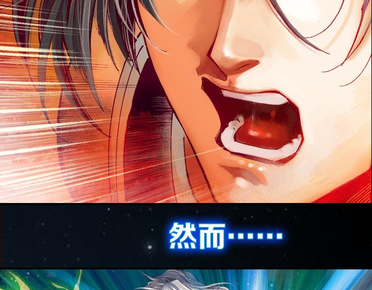 🍔龍少年 地球生存还是毁灭！ 第17页