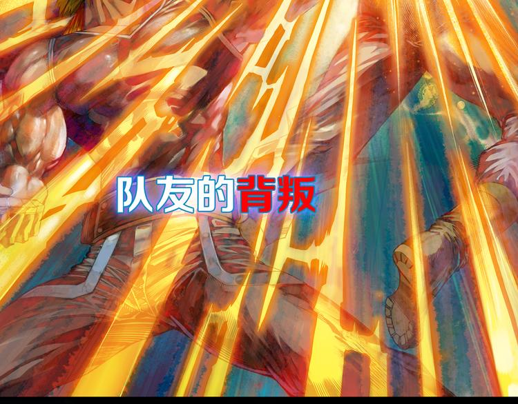 🍔龍少年 地球生存还是毁灭！ 第19页