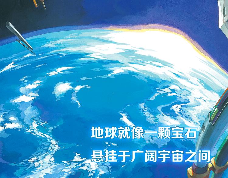 🍔龍少年 地球生存还是毁灭！ 第2页