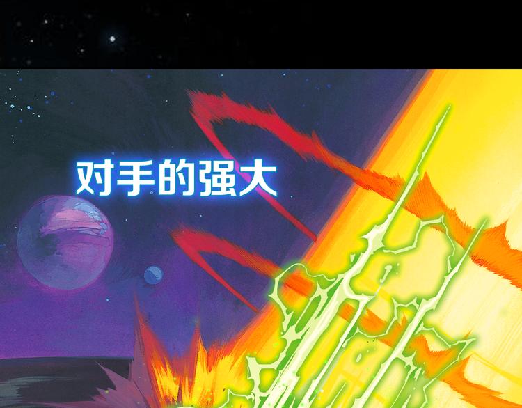 🍔龍少年 地球生存还是毁灭！ 第20页