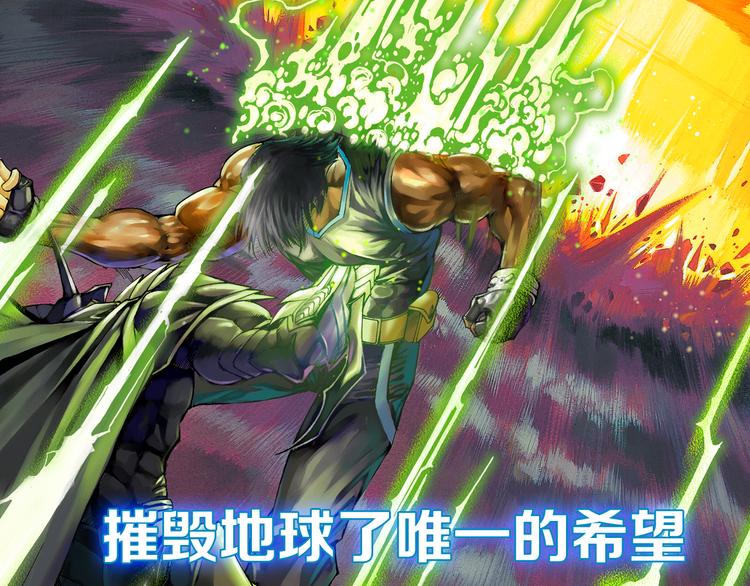 🍔龍少年 地球生存还是毁灭！ 第21页