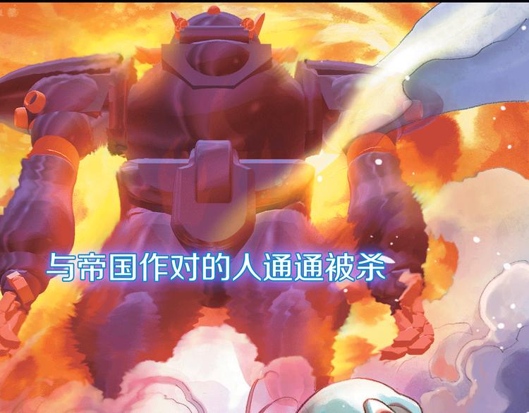 🍔龍少年 地球生存还是毁灭！ 第26页