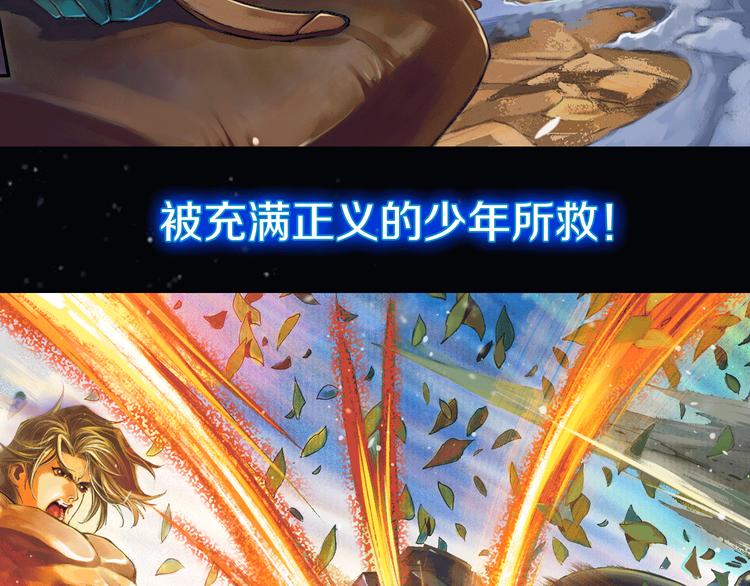 🍔龍少年 地球生存还是毁灭！ 第28页