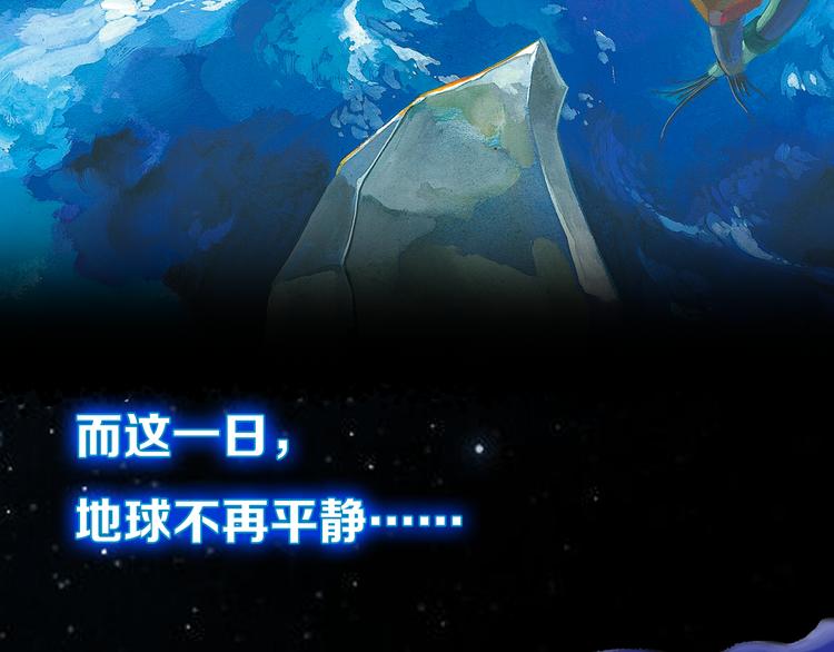 🍔龍少年 地球生存还是毁灭！ 第3页