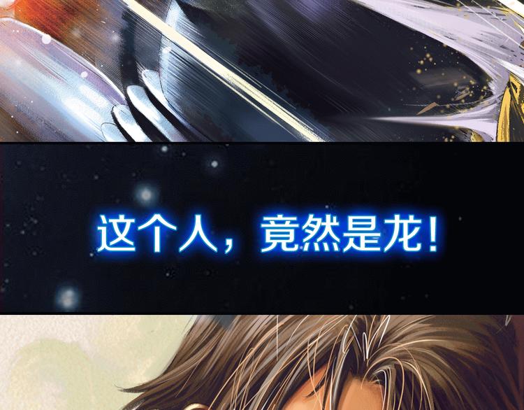 🍔龍少年 地球生存还是毁灭！ 第30页