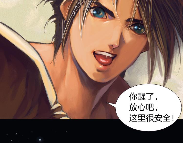 🍔龍少年 地球生存还是毁灭！ 第31页