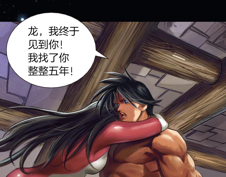 🍔龍少年 地球生存还是毁灭！ 第32页